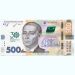 Банкнота Украина 500 гривен 2021 год. 30 лет независимости Украины.