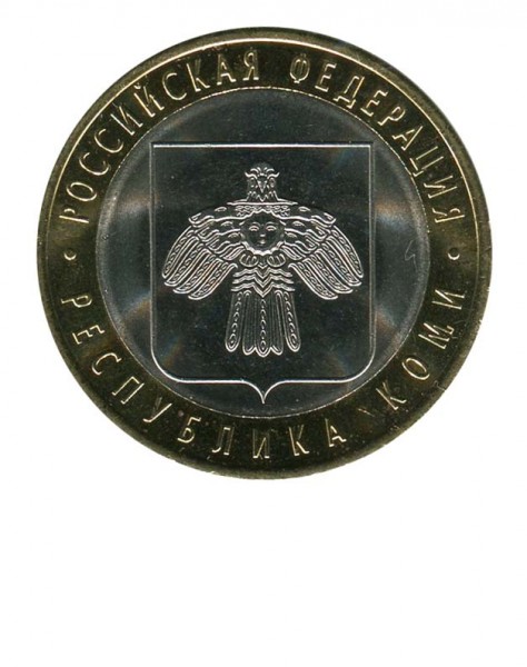 10 рублей, Республика Коми СПМД (XF)