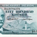 Банкнота Исландия 100 крон 1961 год.
