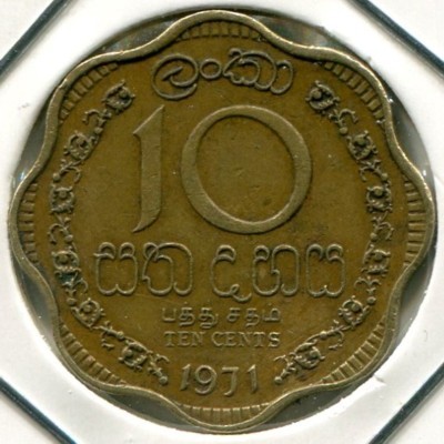 Монета Цейлон 10 центов 1971 год.