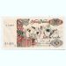 Банкнота Алжир 200 динаров 1992 год.