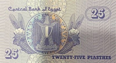 Банкнота Египет 25 пиастров 2005 год