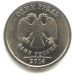  1 рубль 2014 года ММД, Символ рубля (UNC)