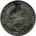 Монета Лаос 1200 кип 1995 год. FAO