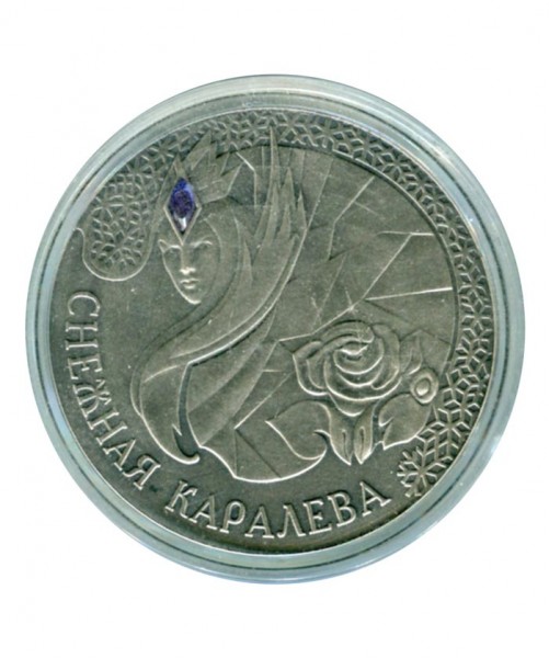 Белоруссия, серебряная монета 20 рублей Снежная Королева 2005 г. Сказки народов мира