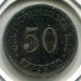 Монета Германия 50 пфеннигов 1876 год.