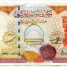 Банкнота Сирия 200 фунтов 1997 год.