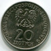 Монета Польша 20 злотых 1979 год. Международный год детей.