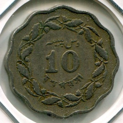 Монета Пакистан 10 пайс 1965 год.