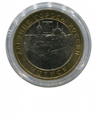 10 рублей, Мценск 2005 г. ММД (UNC)