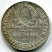 Монета СССР 50 копеек 1924 год. ТР