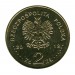 2 злотых, Семьи спасшие евреев. Ульм, Ковальски, Баранков 2012 г.