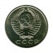 15 копеек 1962 г.