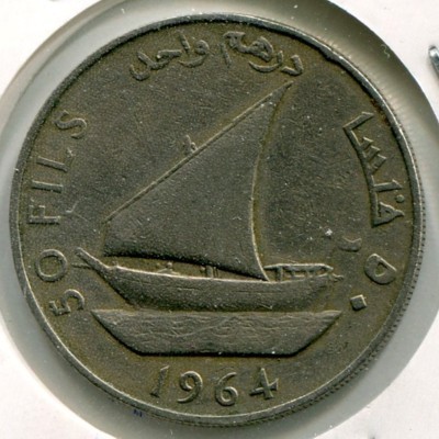 Монета Южная Аравия 50 филс 1964 год.