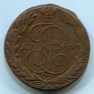 Монета Российская Империя 5 копеек 1769 год. ЕМ