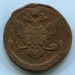 Монета Российская Империя 5 копеек 1769 год. ЕМ