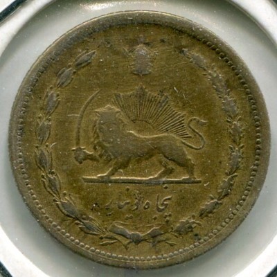 Монета Иран 50 динаров 1939 год. 