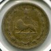 Монета Иран 50 динаров 1939 год. 