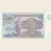 Банкнота СССР 5 рублей 1991 г.