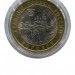 10 рублей, Боровск 2005 г. СПМД (UNC)
