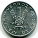 Монета Венгрия 20 филлеров 1975 год.