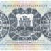 Банкнота Гибралтар 10 шиллингов 2018 год.