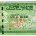 Банкнота Эфиопия 10 быр 2020 год.