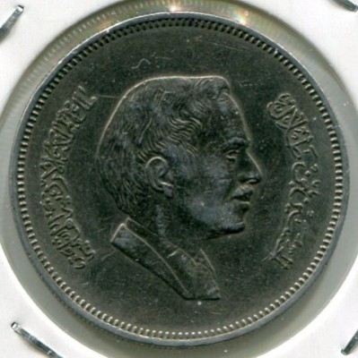 Монета Иордания 50 филсов 1978 год.