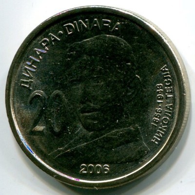 Монета Сербия 20 динар 2006 год.