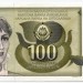 Банкнота Югославия 100 динар 1991 год.