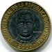Монета Доминиканская республика 5 песо 2002 год. 