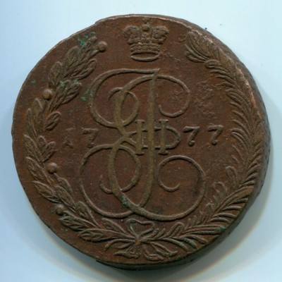 Монета Российская Империя 5 копеек 1777 год. ЕМ