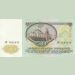 Банкнота СССР 50 рублей 1991 г.