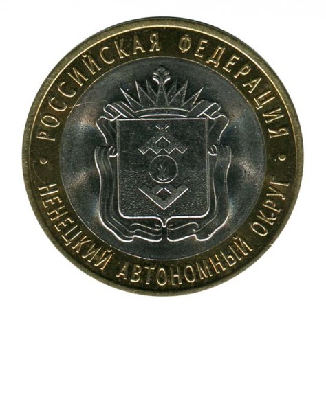 10 рублей, Ненецкий автономный округ СПМД (XF)