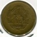 Монета Румыния 5 бани 1955 год.