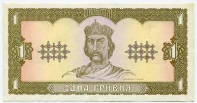 Банкнота Украина 1 гривна 1992 год.