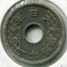 Монета Япония 10 сен 1936 год.