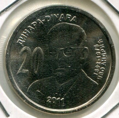 Монета Сербия 20 динар 2011 год. Иво Андрич