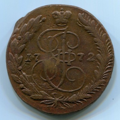 Монета Российская Империя 5 копеек 1772 год. ЕМ