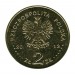 2 злотых, 150 лет Национальному музею Варшавы 2012 г.