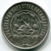 Монета РСФСР 50 копеек 1922 год. ПЛ