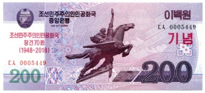 Банкнота Северная Корея 200 вон 2008 год