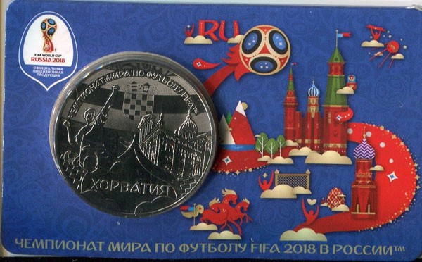 Памятная медаль ЧМ по футболу 2018 команда Хорватия