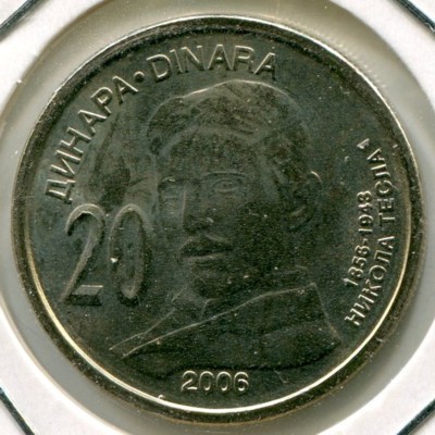 Монета Сербия 20 динар 2006 год.