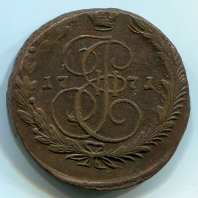 Монета Российская Империя 5 копеек 1771 год. ЕМ