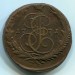 Монета Российская Империя 5 копеек 1771 год. ЕМ