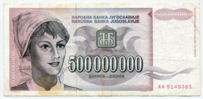 Банкнота Югославия 500 000 000 динар 1993 год.
