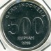 Монета Индонезия 500 рупий 2016 год.