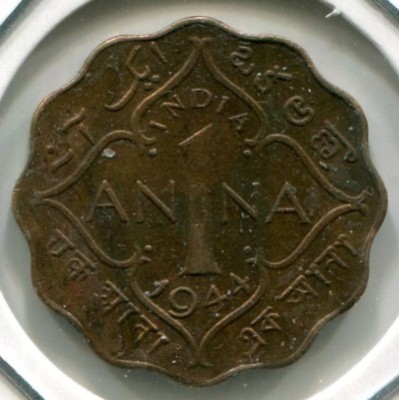Монета Индия 1 анна 1944 год.