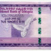 Банкнота Эфиопия 200 быр 2020 год.